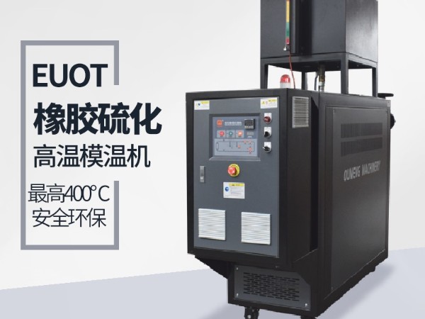 平板硫化机如何选择黄瓜视频污污下载？黄瓜视频APP下载入口教您选型三步骤