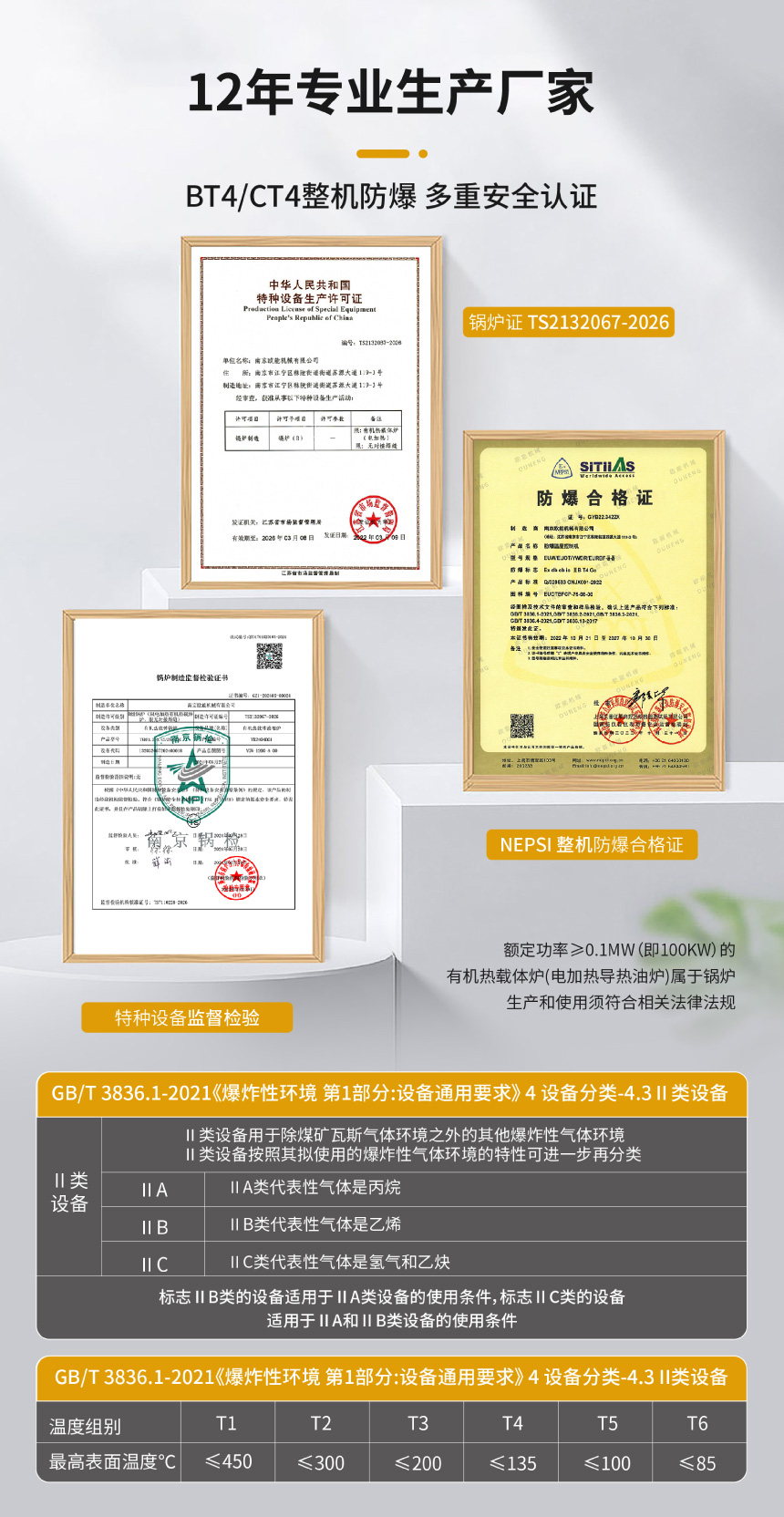 撬装式有机热载体锅炉