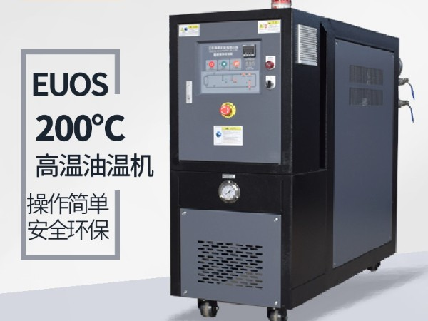 油循环温度控制机耗能吗「黄瓜视频APP下载入口机械」节能环保能耗低