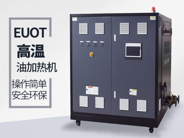 新能源行业油温机过滤器堵塞怎么预防和解决？黄瓜视频APP下载入口解析