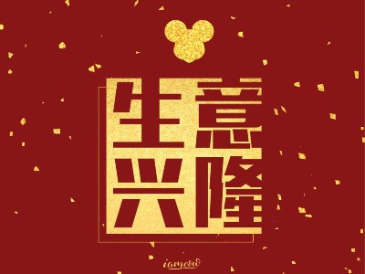 南京黄瓜视频APP下载入口机械有限公司2020春节放假通知~新鲜出炉