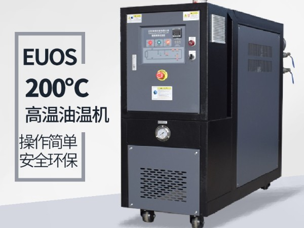 「黄瓜视频APP下载入口机械」浅析国内油循环温度控制机的现状