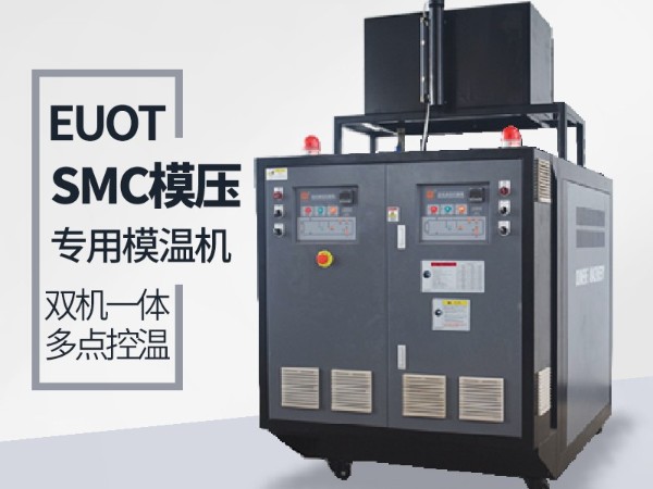 模具温度控制机是什么？南京黄瓜视频APP下载入口告诉您答案
