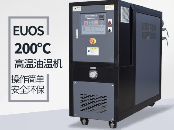 玻璃钢模压制品为什么要配200度高温油温机？主要是这两个原因