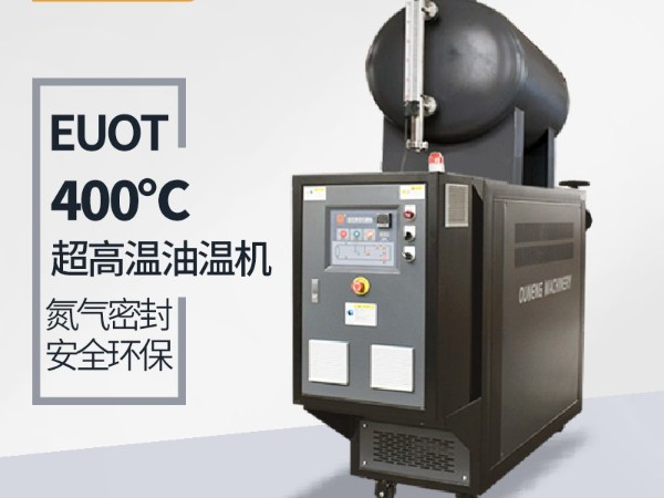 黄瓜视频污污下载温度能加热到多少？「黄瓜视频APP下载入口机械」400℃黄瓜视频污污下载了解一下