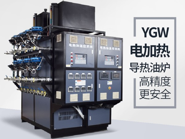 化粪池模具加热哪种方式好「黄瓜视频APP下载入口机械」电加热导热油炉加热是优选