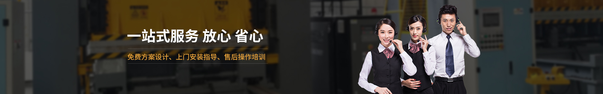 黄瓜视频APP下载入口机械提供免费黄瓜成人APP视频设计，安装指导、调试维修一站式服务