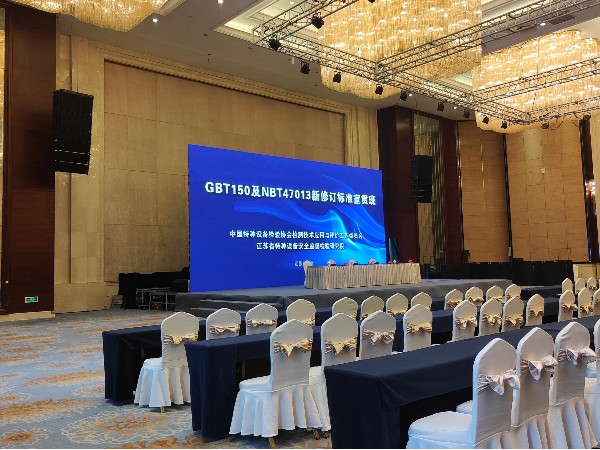 黄瓜视频APP下载入口机械参加GBT150及NBT47013新修订标准宣贯班，防爆导热油炉质量升级