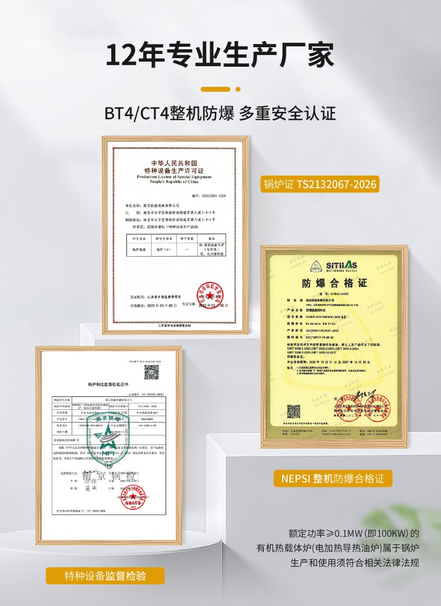 防爆TCU控温系统