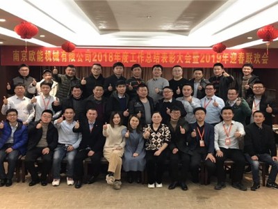 南京黄瓜视频APP下载入口机械有限公司2019年放假时间通知