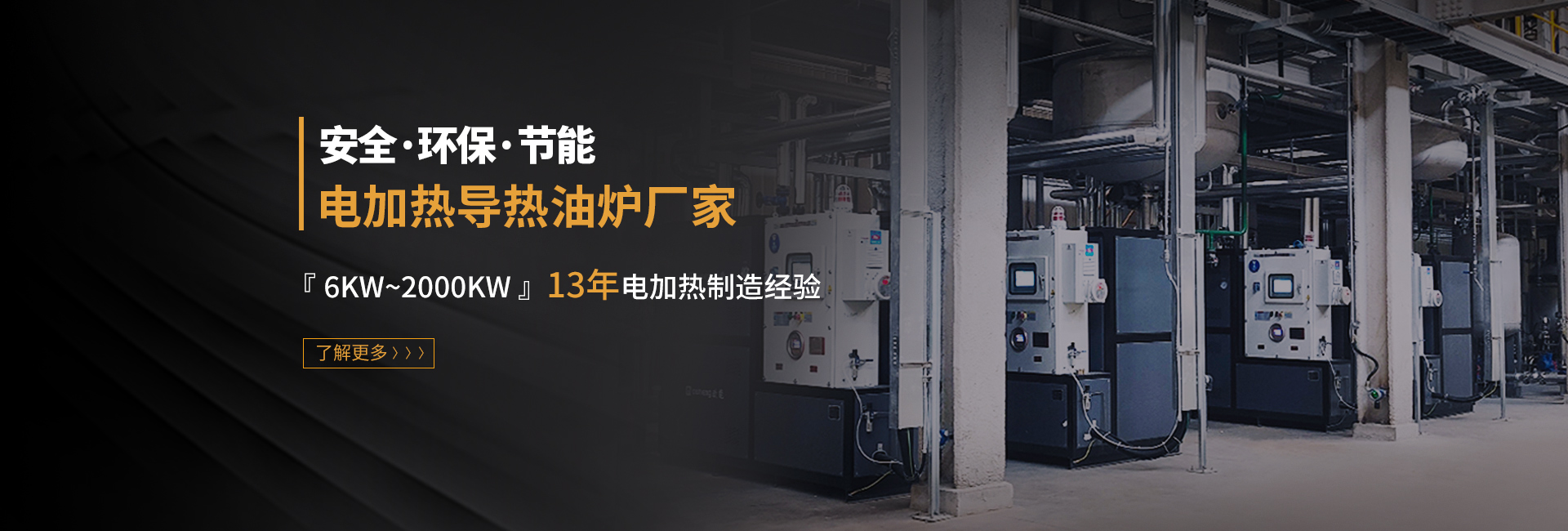 安全节能黄瓜视频污污下载，油温机，水温机，冷热一体机温控设备生产厂家