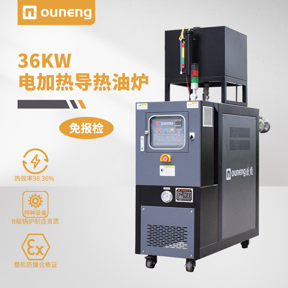 小型电导热油炉