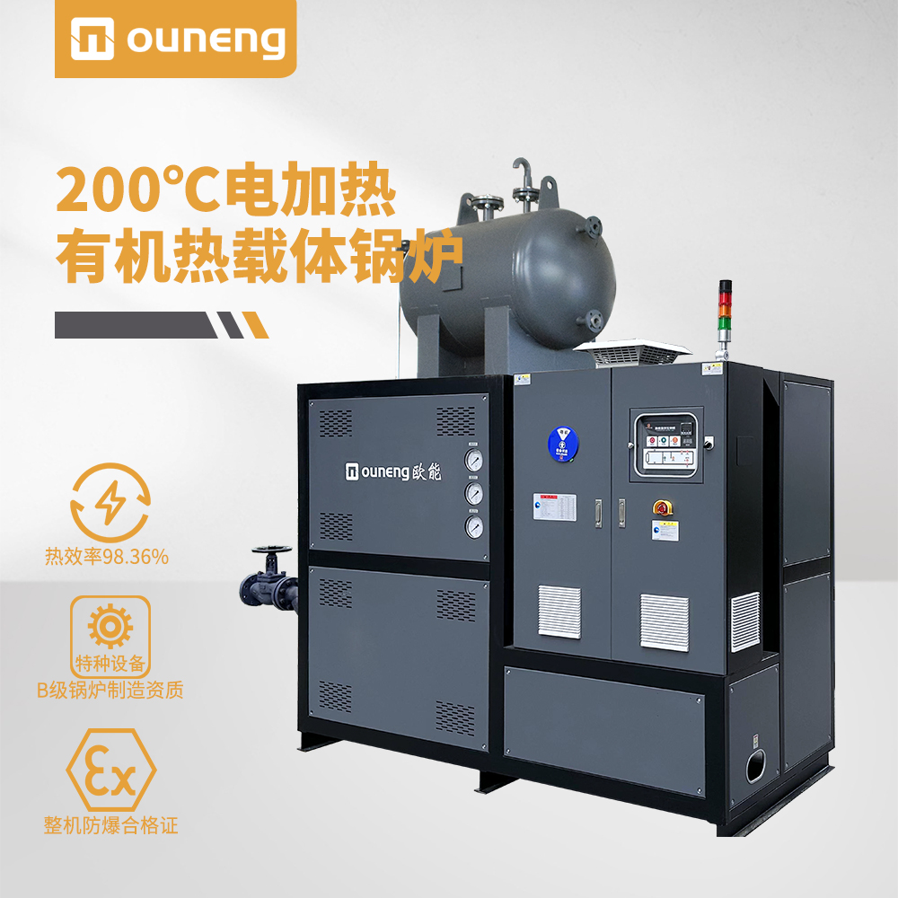 有机热载体炉