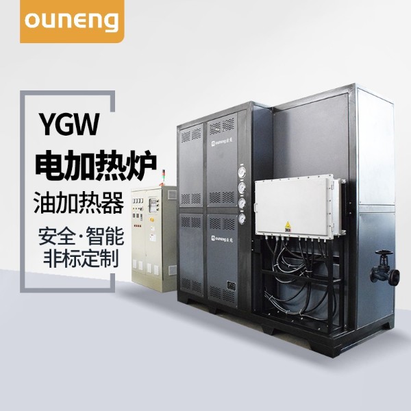 防爆电加热导热油炉