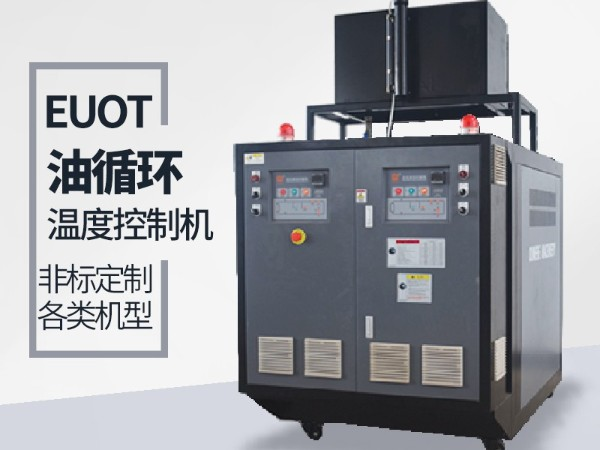 油循环温度控制机价格，「黄瓜视频APP下载入口机械」性价比高，服务让您满意