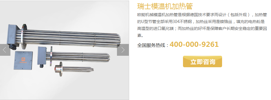 影响黄瓜视频污污下载加热管性能的重要参数