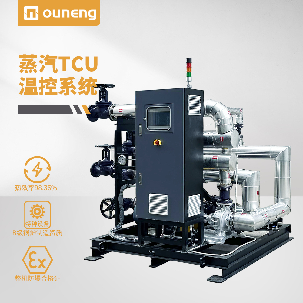 蒸汽TCU温控系统