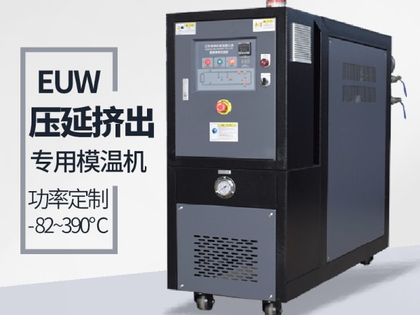 模压出气罩用油温机的作用，黄瓜视频APP下载入口整理分享