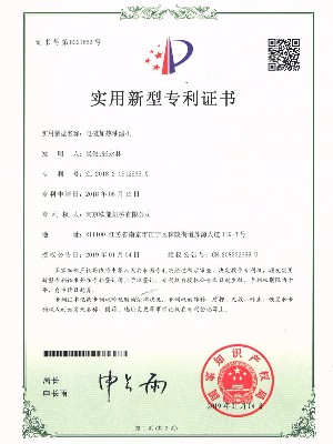 电磁加热黄瓜视频污污下载专利证书