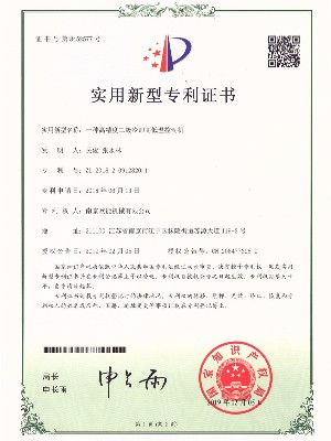 二级冷却高低温黄瓜视频污污下载专利证书