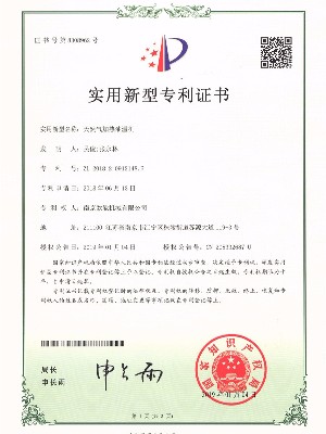 燃气黄瓜视频污污下载专利证书